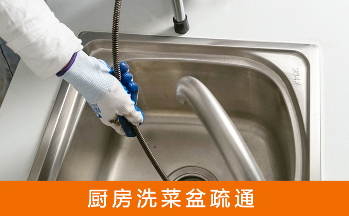 长坡镇疏通洗菜盆